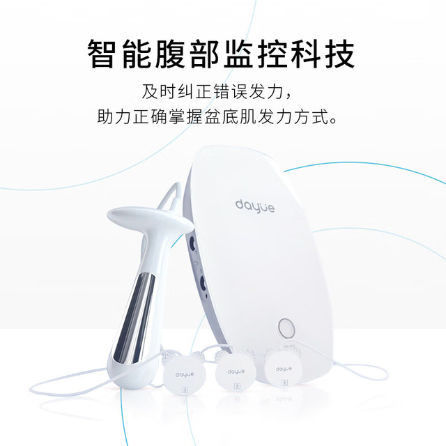 大悦 盆底肌修复仪 P11:P7适应症+P8适应症