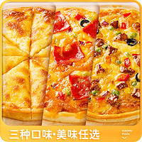 88VIP：皇家小虎 榴莲披萨半成品加热即食材儿童早餐比萨饼空气炸锅pizza