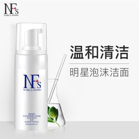 安肤士 臻智洁面泡沫 门店同款 氨基酸洗面奶 含月桂酰肌氨酸钠