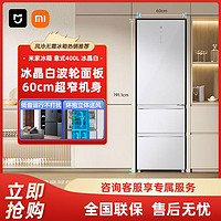 百亿补贴：Xiaomi 小米 400L三开门家用节能静音风冷无霜超薄租房宿舍小型米家小冰箱