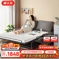 利沃诺 沙发床两用可折叠沙发床客厅小户型家用多功能单双人