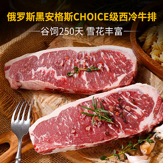 Mr.Meat 肉管家 原切Choice级西冷/Prime级板腱谷饲牛排套餐冷冻生鲜牛扒