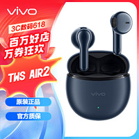 vivo ivo TWS Air2 无线蓝牙耳机 环绕重低音 3.6g超轻盈无感佩戴 30小时长续航 通用苹果华为手机 夜蓝