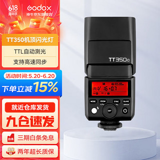 闪光灯TT350机顶灯微单相机高速同步外拍热靴摄影灯 TT350（需购买5号电池） 佳能