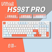 HELLO GANSS 98T PRO有线蓝牙无线2.4键盘 原厂PBT  HS98T Pro 白羽  KTT静音红轴