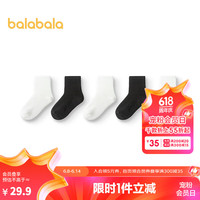 巴拉巴拉儿童袜子夏季男女童棉袜中筒袜纯色舒适小童中大童五双装 白黑色调00419 140cm
