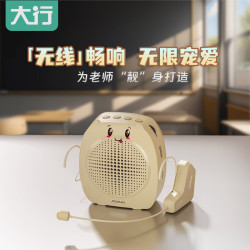 ASiNG 大行 SiNG 大行 S16无线小蜜蜂扩音器教师麦克风迷你大音量防啸叫演讲上课话筒户外导游话筒
