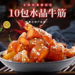 其他品牌肉干肉脯_京东精选推荐内蒙古正宗牛蹄筋10包(福利 赠)多少钱