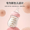 欧贝妮 新生儿玻璃奶瓶初生婴儿防胀气奶瓶宝宝0到3-6个月150m