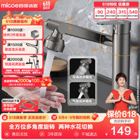 四季沐歌(MICOE)机械臂面盆水龙头 万向360°旋转招财猫冷热卫生间洗脸盆龙头软管 招财猫-万向旋转水龙头