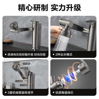 四季沐歌（MICOE）机械臂面盆水龙头 万向360°旋转招财猫冷热卫生间洗脸盆龙头软管 招财猫-万向旋转水龙头