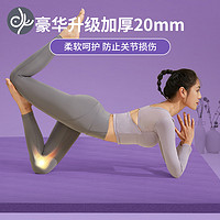 青鸟 瑜伽垫垫子女生专用健身垫家用防滑加厚加宽隔音减震地垫