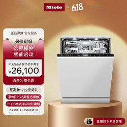 Miele 美诺 洗碗机智能电器厨房欧洲进口16套大容量G7590CSCVi智能全嵌式