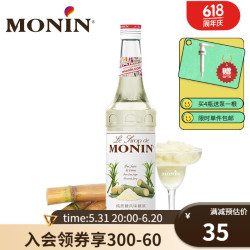 MONIN 莫林 ONIN 莫林 纯蔗糖风味糖浆 700ml