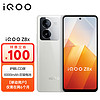 vivo iQOO Z8x 8GB+128GB 月瓷白 6000mAh电池 骁龙6Gen1 LCD屏 5G手机 全网通