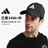 adidas 阿迪达斯 帽子新款男士夏季户外透气遮阳鸭舌帽女运动棒球帽