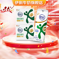 yili 伊利 舒化奶无乳糖牛奶低脂型220ml*8盒*2箱 零乳糖 低GI