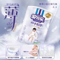 Anerle 安儿乐 小轻芯拉拉裤XL48干爽超薄透气尿不湿非纸尿裤