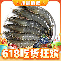 17日20点：万景 黑虎虾 31-40只 1kg