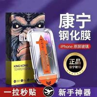 适用苹果14pro钢化膜无尘仓康宁膜iphone13手机防窥膜12/11仓max膜pm贴膜全屏x/xr膜xs高清覆盖护眼除尘