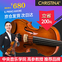 Christina 克莉丝蒂娜（Christina）V04手工实木小提琴初学入门专业考级进阶儿童成人乐器4/4亮光