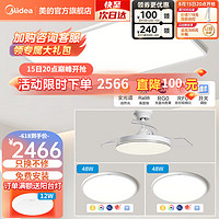 美的（Midea）客厅灯护眼吸顶灯卧室智控led全光谱灯具 轻奢36mm超薄 Lunar套餐 全光谱|二室二厅|搭扇灯