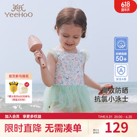 YeeHoO英氏儿童泳衣短袖连体男女童温泉泳装2024夏季防晒泳衣UPF50+ 女童-淡香草绿-连体裙 90cm