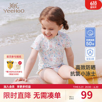 YeeHoO英氏儿童泳衣短袖连体男女童温泉泳装2024夏季防晒泳衣UPF50+ 女童-淡香草绿-连体短蛤 110cm