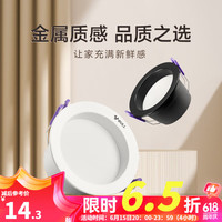 公牛(BULL)LED金属防眩筒灯嵌入式孔灯走廊过道餐厅灯卧室灯超薄吊顶灯 【4.5W4000K3寸】黑色防眩筒灯