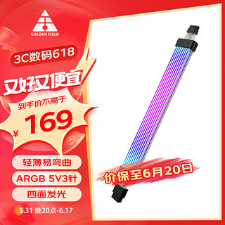 金河田 HIFI YH02 PCIe5.0发光延长线 霓彩线 主板供电线5V3针/ARGB神光同步//双层发光/TPE硅质/轻薄易弯