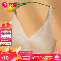 芬腾无钢圈文胸罩内衣女【轻薄透气芒果杯】2024无痕侧收防下垂防凸点