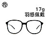 MUJOSH 木九十 新款板材大框镜架时尚白明透明框黑框眼镜MJ102FF047