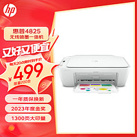 HP 惠普 P 惠普 DJ 4825 彩色喷墨一体机 白色