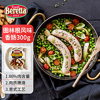 FRATELLI BERETTA RATELLI BERETTA 图林根香肠 300g