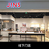 JINS 睛姿 INS 睛姿 门店代金券299抵450配镜近视镜框眼镜架通用