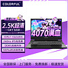 百亿补贴：COLORFUL 七彩虹 隐星G16新品i7-13650HX/4070电竞游戏笔记本电脑2.5K超清屏