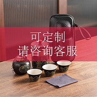 蔚毅 旅行茶具便携式功夫茶具套装户外快客杯 可定制