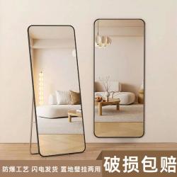 EASYREST 易瑞斯 穿衣镜全身落地镜家用卧室挂墙服装店防爆高清试衣镜摆挂两用镜子