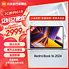 Xiaomi 小米 iaomi 小米 MI）Redmi Book 16 2024 小米笔记本电脑时尚轻薄网课高刷大屏商务办公性能 酷睿i5/16G/512G SSD