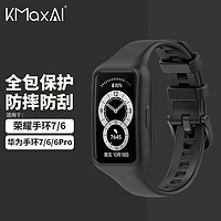 KMaxAI 开美智 适用荣耀手环7/6硅胶表带 表盘保护套一体手表带华为手环7/6/6Pro NFC运动腕带 小清新手环带 黑色