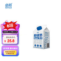 必如 如 超级奶500ml*1 冷藏鲜牛奶高钙生牛乳巴氏杀菌高蛋白鲜奶小包装