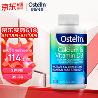 Ostelin 奥斯特林 stelin 奥斯特林 成人维生素D3+钙片 250粒