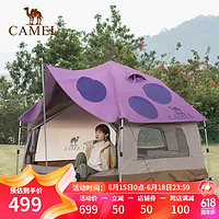 CAMEL 骆驼 户外精致露营蘑菇屋帐篷  薰衣草紫，1J322C7728