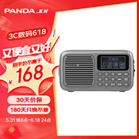 PANDA 熊猫 S6蓝牙音箱收音机老人随身听手电筒户外便携式U盘插卡录音播放器迷你小音响FM调频 灰色标配