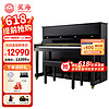 Xinghai 星海 钢琴XU-100立式钢琴德国进口配件 儿童初学家用考级通用88键