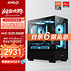 AMD 锐龙5 8400F/RX6750GRE电竞游戏台式组装电脑主机整机DIY组装机 8400F+RX6750GRE丨配置一
