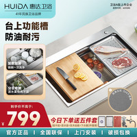 惠达(HUIDA)304不锈钢加厚手工水槽单槽厨房橱柜水池洗碗盆大容量台上台下盆 9D功能槽70*49(不含龙头)