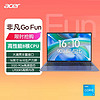 百亿补贴：acer 宏碁 非凡Go Fun 24款16英寸酷睿i3八核轻薄手提笔记本电脑