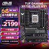 ASUS 华硕 SUS 华硕 TUF GAMING X670E-PLUS ATX主板（AMD AM5、X670E）