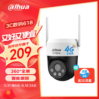 dahua大华4G监控器200万全彩夜视360度全景室内外手机远程语音对讲流量需充值DH-P2A-4G无卡